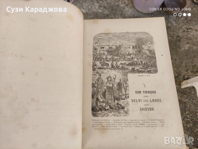книга,,Дунавска България и Балканът", снимка 7 - Колекции - 54681256