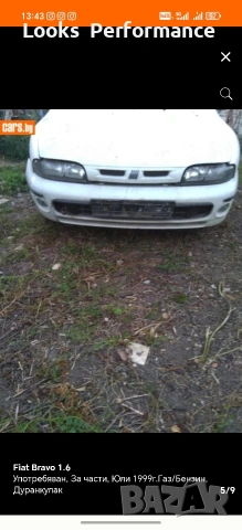 Fiat Bravo На Части!, снимка 5 - Автомобили и джипове - 55069029