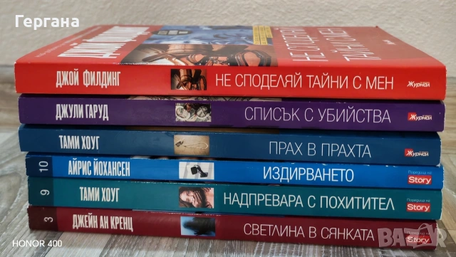Кралиците на трилъра, снимка 2 - Художествена литература - 54401118