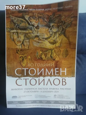 Стоимен Стоилов, снимка 2 - Картини - 55314770