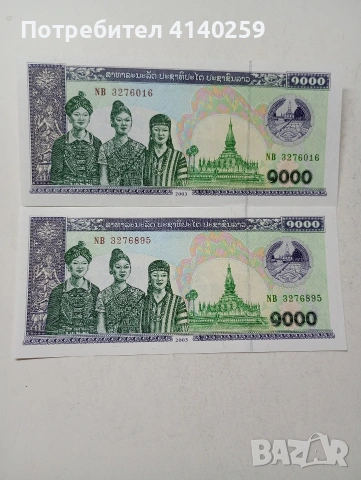 ЛАОС БАНКНОТИ 1000 КИПА 