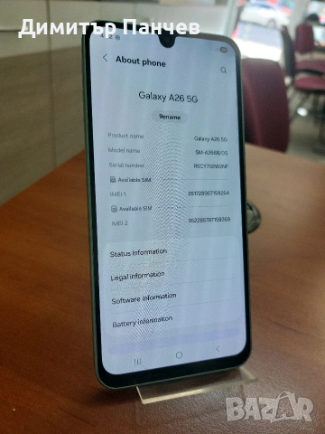 Samsung A26 5G 256/8, снимка 6 - Samsung - 54553465