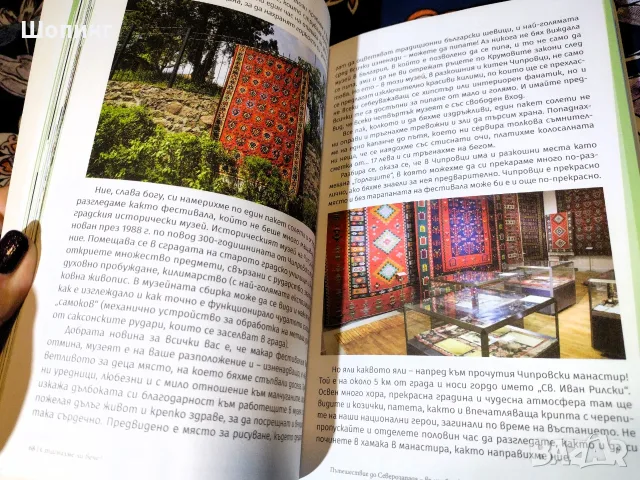 Две нови илюстровани книги - за щастието, приключенията, снимка 16 - Списания и комикси - 51954613