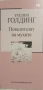 Книги издателство Труд, снимка 3