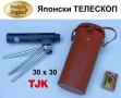 Оригинал TJK ORBIT К-т Японски ТЕЛЕСКОП 30x30 Зрителна Тръба с Триножник и Футляр с Ремък БАРТЕР, снимка 1