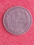 2 стотинки 1881 г. България., снимка 1