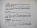 Българско изобразително изкуство . Стари майстори комплект, снимка 4