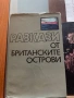 Книги от домашната библиотека, снимка 5