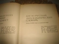 Англо-русский дипломатический словарь - 1989 г., снимка 4