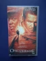 Видеокасета VHS Отклонение , снимка 1