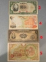 Банкноти 15-26., снимка 18