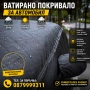 ВАТИРАНО Здраво покривало за кола автомобил коли с цип и ластик, снимка 3