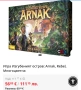 Нова Игра Изгубеният остров: Arnak, Rebel, Многоцветна, снимка 3