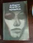 Младежки пролетно-есенен костюм +подарък книга, снимка 5