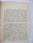 Книга "Дъждове - Луис Бромфийлд" - 784 стр., снимка 2