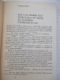 Книга "Спомени на един търговец на картини-А.Волар"-408 стр., снимка 3