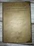 Веда Словенахъ - 1881 г., снимка 1