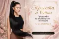 Екстеншъни и Опашки , снимка 1
