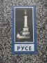 Карта "Русе - 1982 г.", снимка 1
