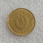 1 СТОТИНКА 1981 - 1300 Г. БЪЛГАРИЯ, 5 СТ. 1990, снимка 6