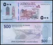 ❤️ ⭐ Судан 2025 500 паунда UNC нова ⭐ ❤️, снимка 1