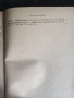 Танцово изкуство. Брой 1 и 3/4 от 1971 година, снимка 4