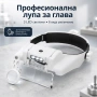 Мощна професионална увеличителна лупа за глава часовникарска с лед осветление лампа бродиране шиене, снимка 8
