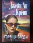 Продавам книги по 2 евро, снимка 4