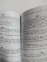 Книги-игри „Самотния вълк” 1-4 , снимка 3
