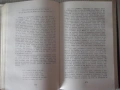 Книга "Приказки от хиляда и една нощ - Сборник" - 604 стр., снимка 6