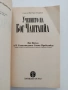 Учението на Бог Чаитанйа, снимка 4