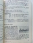 Learn to speak English  book two - Й.Караваневска,И.Герджева - 1987г., снимка 4