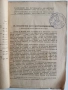 Годишник на духовната академия " Св. Климент Охридски" и " Заветът на Св. Иван Рилски" , снимка 6