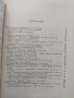 Ръководство за семинарни упражнения по педагогика, снимка 3