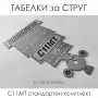 ТАБЛИЦИ за РЕЗБИ и ТАБЕЛКИ за СТРУГОВЕ C10M/MB ; С11A/C/М/МВ/MT, снимка 5