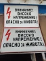 Емайлирана табела от соца , снимка 2