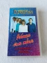 Оркестър Кристал - Робиня съм твоя, ОРИГИНАЛНА Видеокасета VHS Видео касета, снимка 1