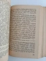 Приключенията на добрия войник Швейк, снимка 3