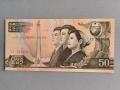 Банкнота - Северна Корея - 50 вона UNC | 2007г., снимка 1