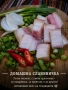 Продавам домашна сланина , снимка 1
