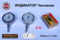 Оригинал Английски ИНДИКАТОР часовников тип 0-8 / Ø8 мм Механичен Индикаторен Часовник Ø40 мм БАРТЕР, снимка 1