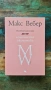 Макс Вебер лот, снимка 2