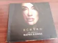 Оригинален диск Мария Илиева - Всичко, снимка 1