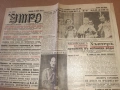 Вестници УТРО -  май , юни 1937 г. Царство България - 3 броя, снимка 6