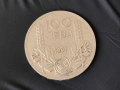 Сребърна монета 100 лева 1934г., снимка 2