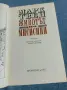 Марк Твен - Животът по Мисисипи , снимка 4