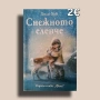 Продавам детски книжки, снимка 6