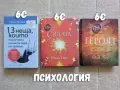 Свежи книги на добри цени, снимка 1
