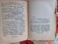 Продавам книга История на философията, снимка 3