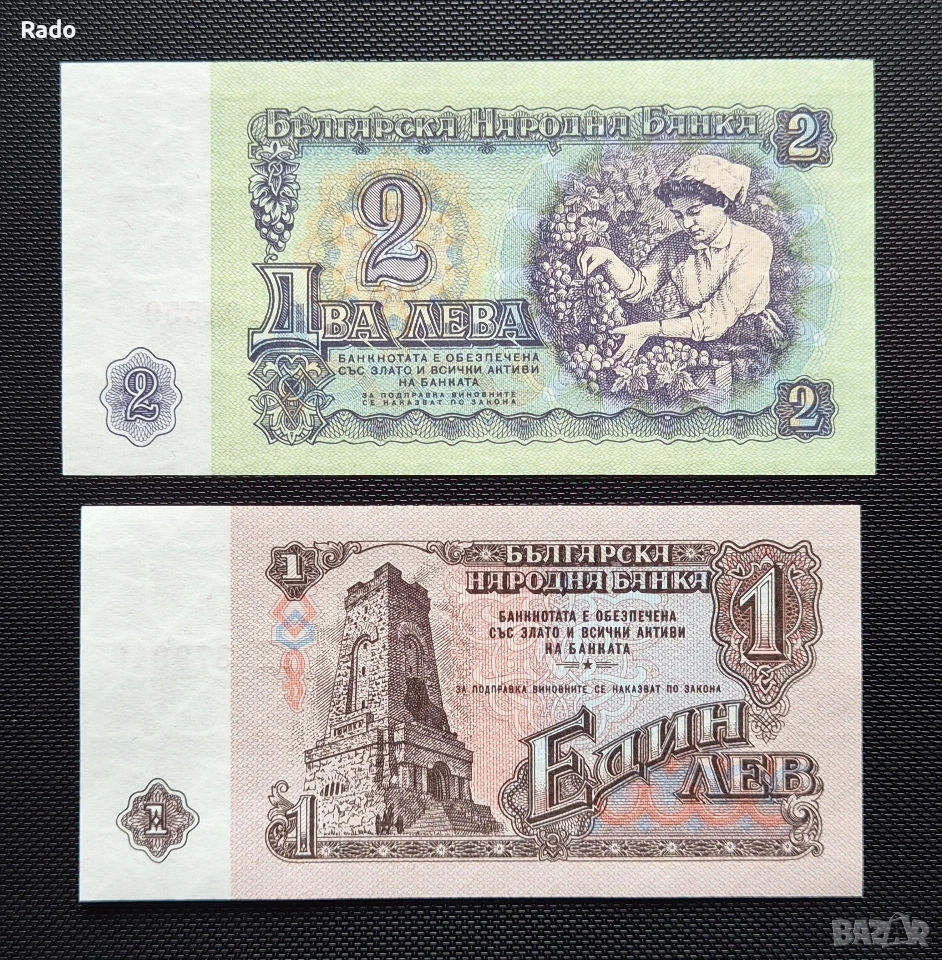 Лот от Непрегъвани Банкноти (UNC) 1962година., снимка 1